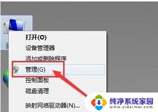 Win7耳机驱动下载及安装教程