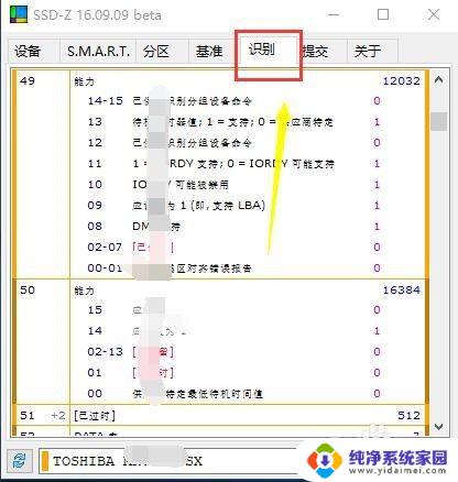 怎么查看固态硬盘颗粒 如何确定固态硬盘颗粒型号