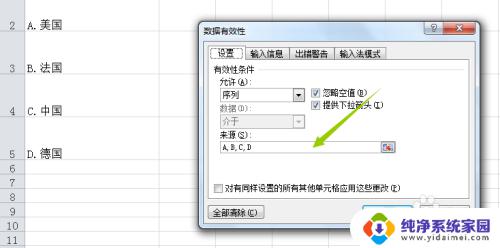 表格右下角下拉选项的设置 EXCEL如何在某一格子里添加下拉框