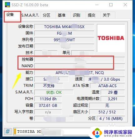 怎么查看固态硬盘颗粒 如何确定固态硬盘颗粒型号