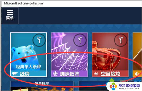 Win10能玩的小游戏：10款经典休闲游戏推荐