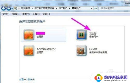 win7账号怎么注册 Win7添加用户时出现错误该如何解决