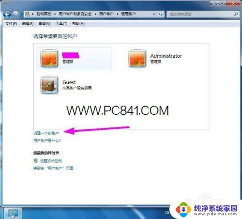 win7账号怎么注册 Win7添加用户时出现错误该如何解决