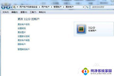 win7账号怎么注册 Win7添加用户时出现错误该如何解决