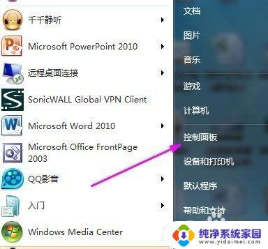 win7账号怎么注册 Win7添加用户时出现错误该如何解决