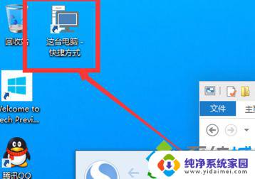 Windows10桌面没有我的电脑图标？解决方法在这里！