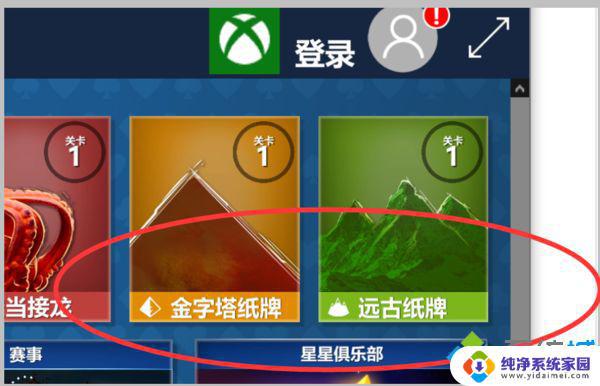 Win10能玩的小游戏：10款经典休闲游戏推荐