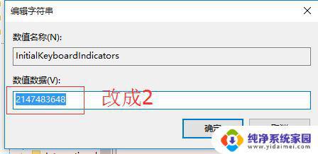 Win10开机numlock灯不亮？解决方法在这里！