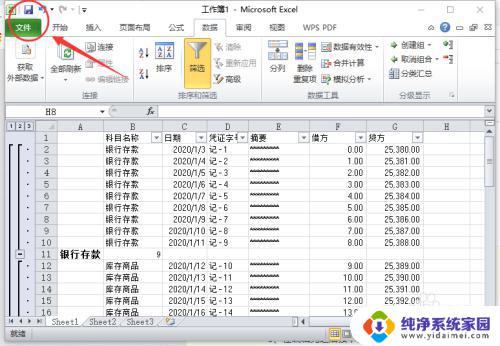 excel另存为快捷键ctrl加什么 如何使用快捷键保存Excel文件