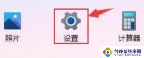 Windows 11关闭开机启动项:简易教程