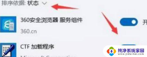 Windows 11关闭开机启动项:简易教程