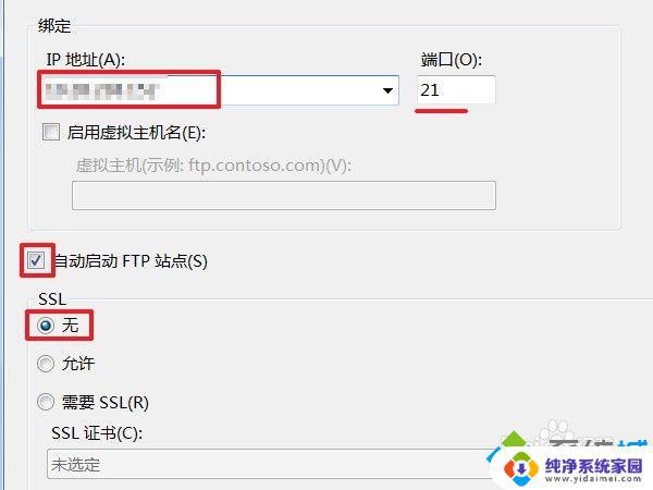 Windows7 FTP服务器搭建教程：详细步骤让你轻松搭建FTP服务器