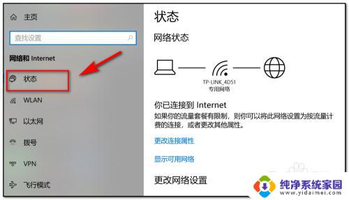 怎么查看wifi网速 电脑如何查看连接WiFi的网速