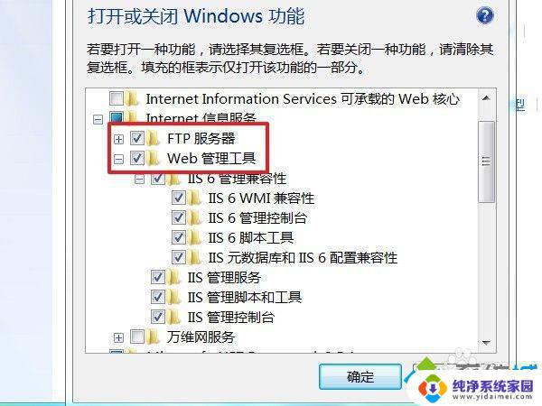 Windows7 FTP服务器搭建教程：详细步骤让你轻松搭建FTP服务器