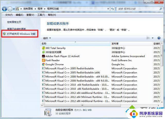 Windows7 FTP服务器搭建教程：详细步骤让你轻松搭建FTP服务器