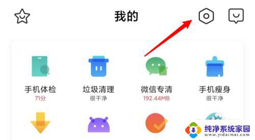 小米如何关闭自动更新?详细教程!