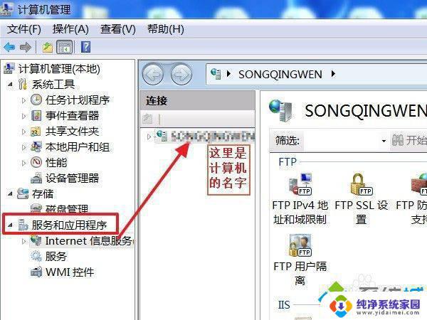 Windows7 FTP服务器搭建教程：详细步骤让你轻松搭建FTP服务器