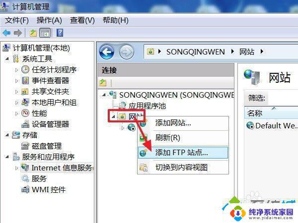 Windows7 FTP服务器搭建教程：详细步骤让你轻松搭建FTP服务器