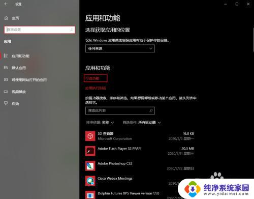 xps文件打不开怎么办 win10系统无法打开.XPS文件的解决方法