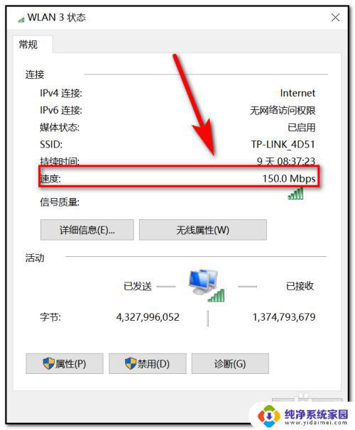 怎么查看wifi网速 电脑如何查看连接WiFi的网速