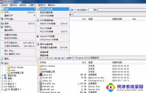 ultraiso制作启动光盘iso文件 UltraISO制作ISO文件教程