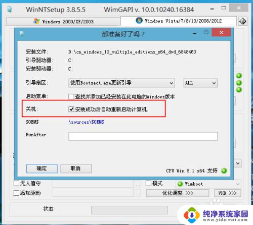 pe虚拟光驱安装iso原版镜像 PE系统下安装非GHO版本的原版系统镜像步骤