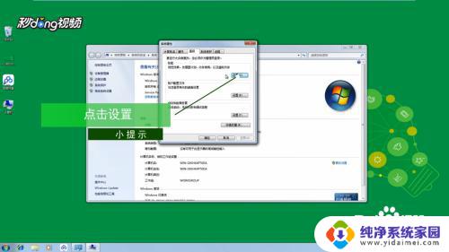 Win7数据执行保护怎么关闭？简单教程解析！