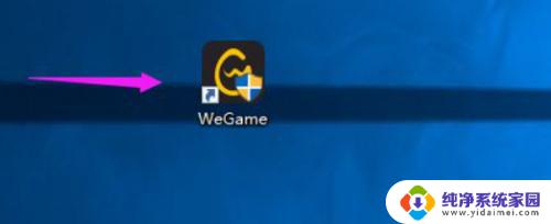 怎么把wegame连招提示关掉 WeGame如何关闭所有消息提醒