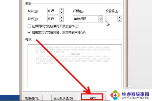 word右对齐快捷键 居左对齐技巧