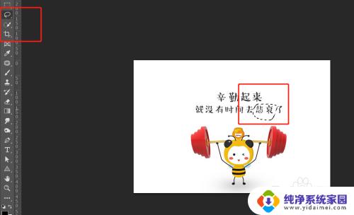 ps文字替换不改变字体 PS怎么调整文字大小但字体不变