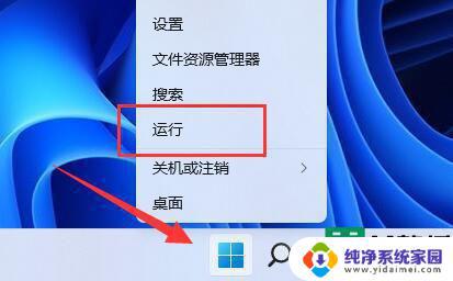 win11怎么查看自己的产品密钥 如何在Win11系统中查看激活密钥