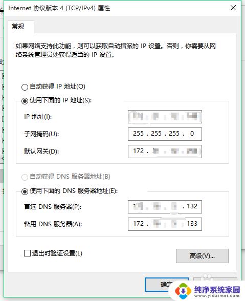 电脑如何输入IP地址连接网络？学会这些简单步骤