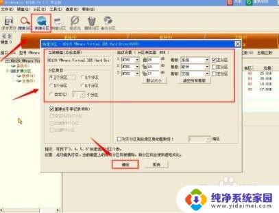 重装系统还原分区失败怎么回事?解决方法详解