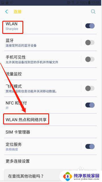 没网络怎么连接别人的wifi 如何在没有wifi密码的情况下连接网络