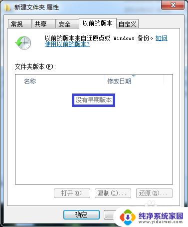 win7c盘误删系统文件 Windows 7误删除文件后如何恢复