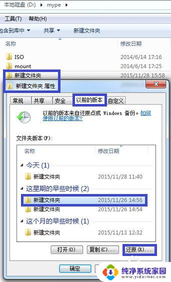 win7c盘误删系统文件 Windows 7误删除文件后如何恢复