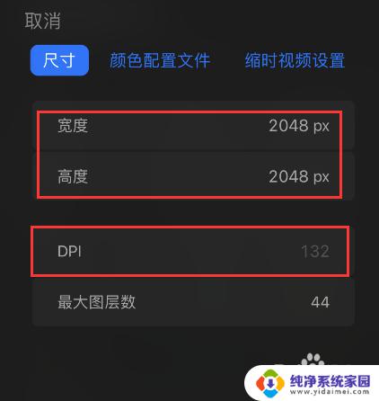 Procreate画好了怎么改分辨率?终极教程只为你!