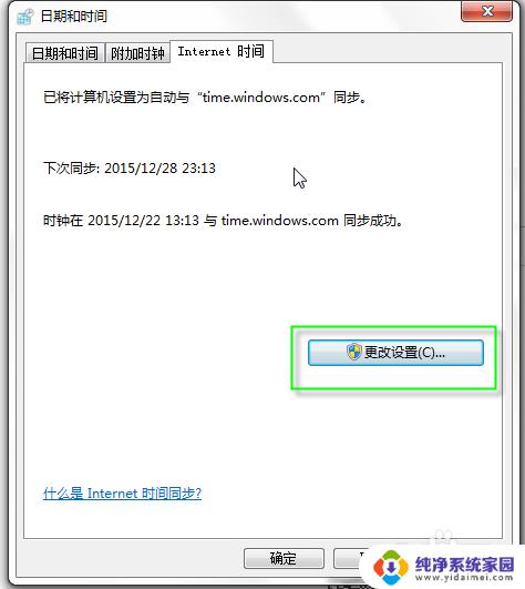 Windows时间校准：快速调整电脑时间的方法