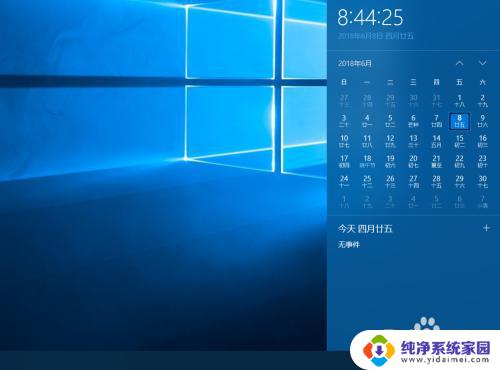 怎么设置阴历阳历在桌面 win10任务栏显示农历和阳历