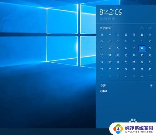 怎么设置阴历阳历在桌面 win10任务栏显示农历和阳历