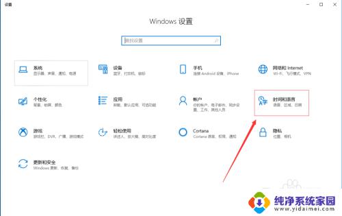 怎么设置阴历阳历在桌面 win10任务栏显示农历和阳历