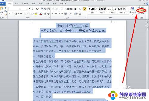 word不能首行缩进怎么回事 word文档首行缩进失效怎么办