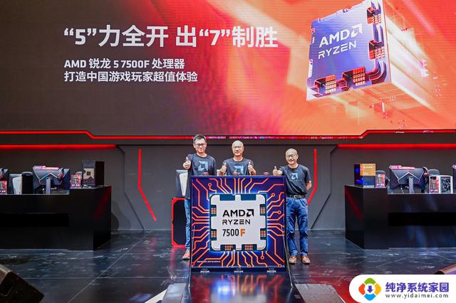 AMD 锐龙5 7500F处理器，惊艳亮相Chinajoy2023，带来超强性能体验