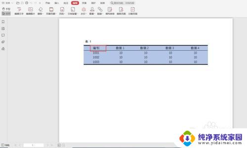 如何用wps修改pdf中的文字内容 WPS如何修改PDF文档中的文字