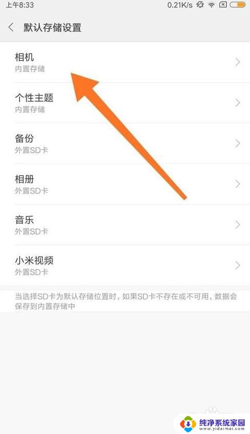 红米手机存储设置在哪里？一键解答！