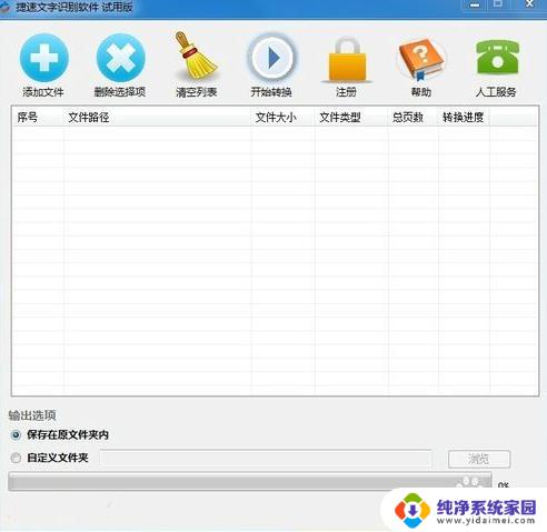 Windows自带图片转文字：快速识别图片中文字的方法