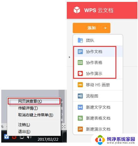 wps怎么共享文件 wps怎么共享文件链接