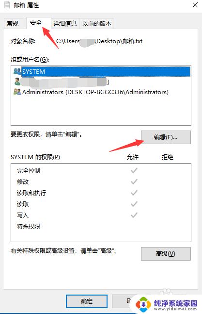 怎么删除有权限的文件 怎样删除需要管理员权限的文件