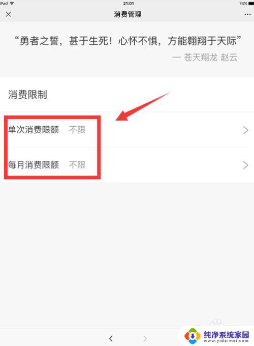 怎么设置游戏不能充值?游戏设置教程分享