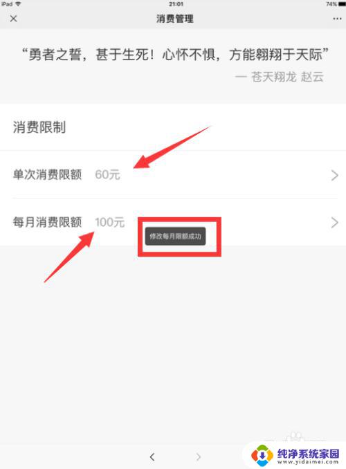 怎么设置游戏不能充值?游戏设置教程分享